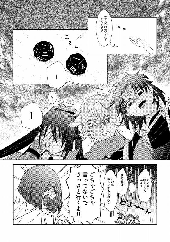 Legs Tsubaki Shou 4 - Touken ranbu Spank - Page 8