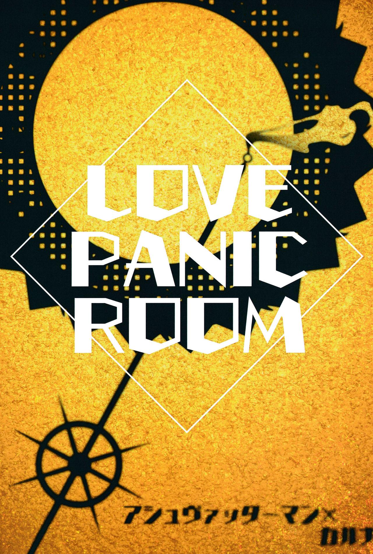LOVE PANIC ROOM | 爱之战栗之屋 23