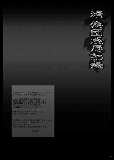 Asshole Nagisa Shūdan Ryōjoku Kiroku Clannad Vanessa Cage 3