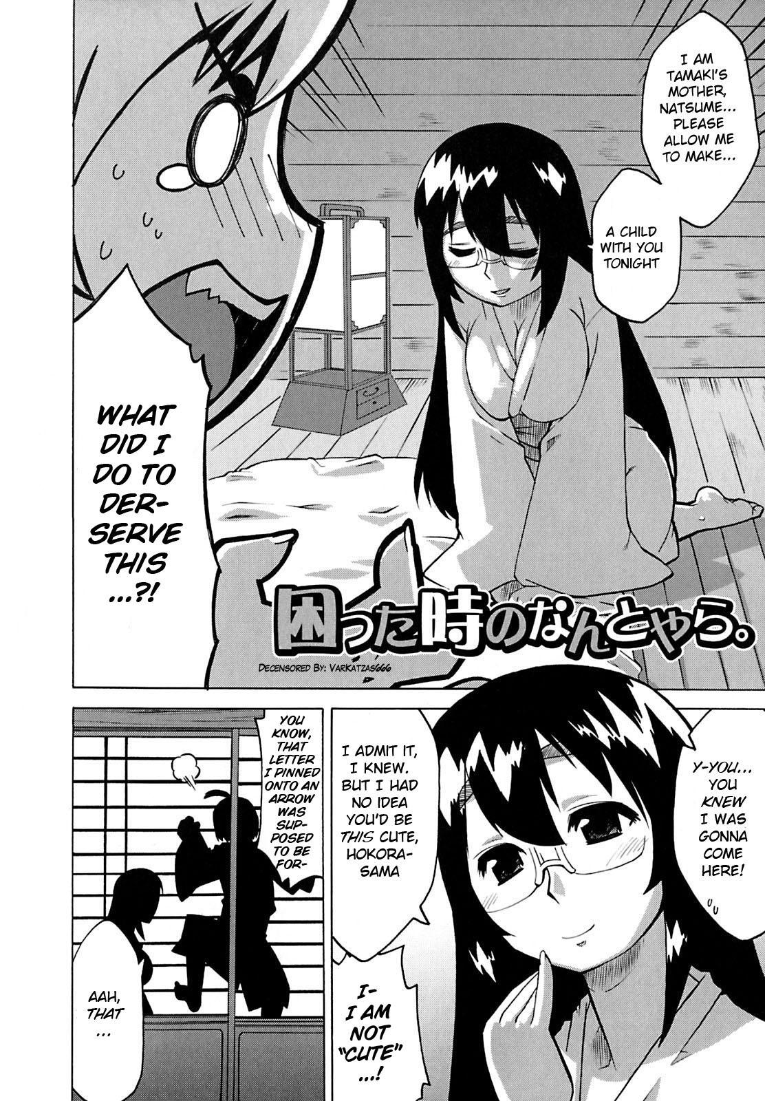 Hard Fucking Komatta Toki no Nantoyara. Caught - Page 2