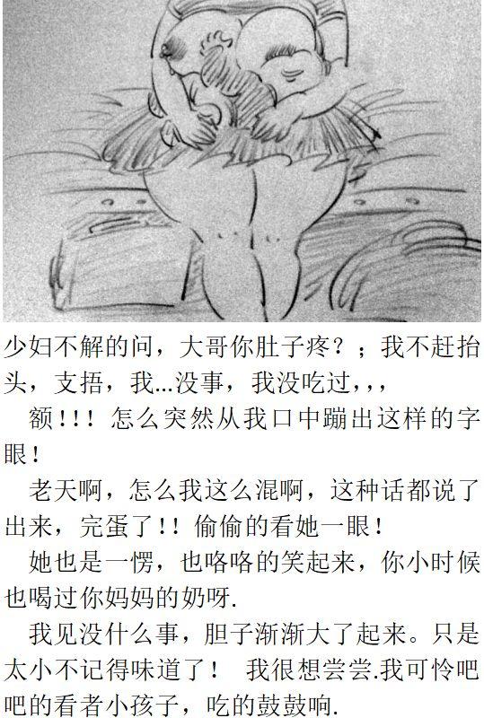 Stepmom 火车艳遇 Lesbian Porn - Page 4