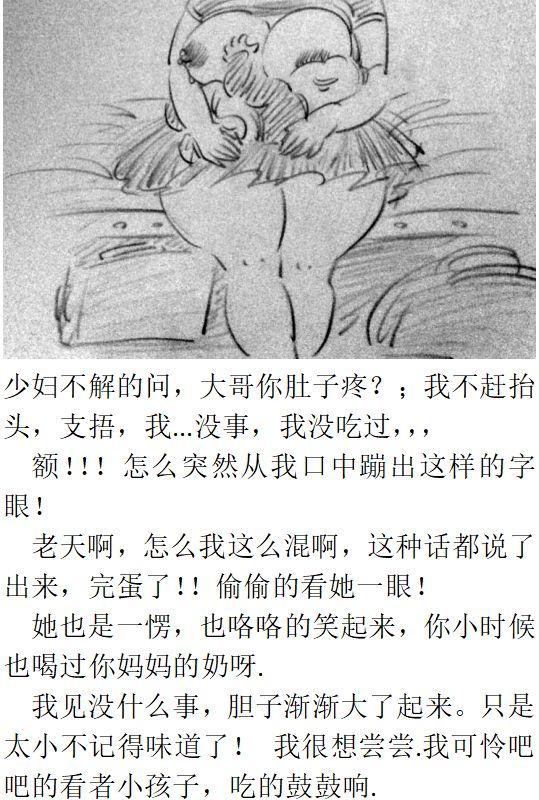 Desi 火车艳遇 Pussy To Mouth - Page 4