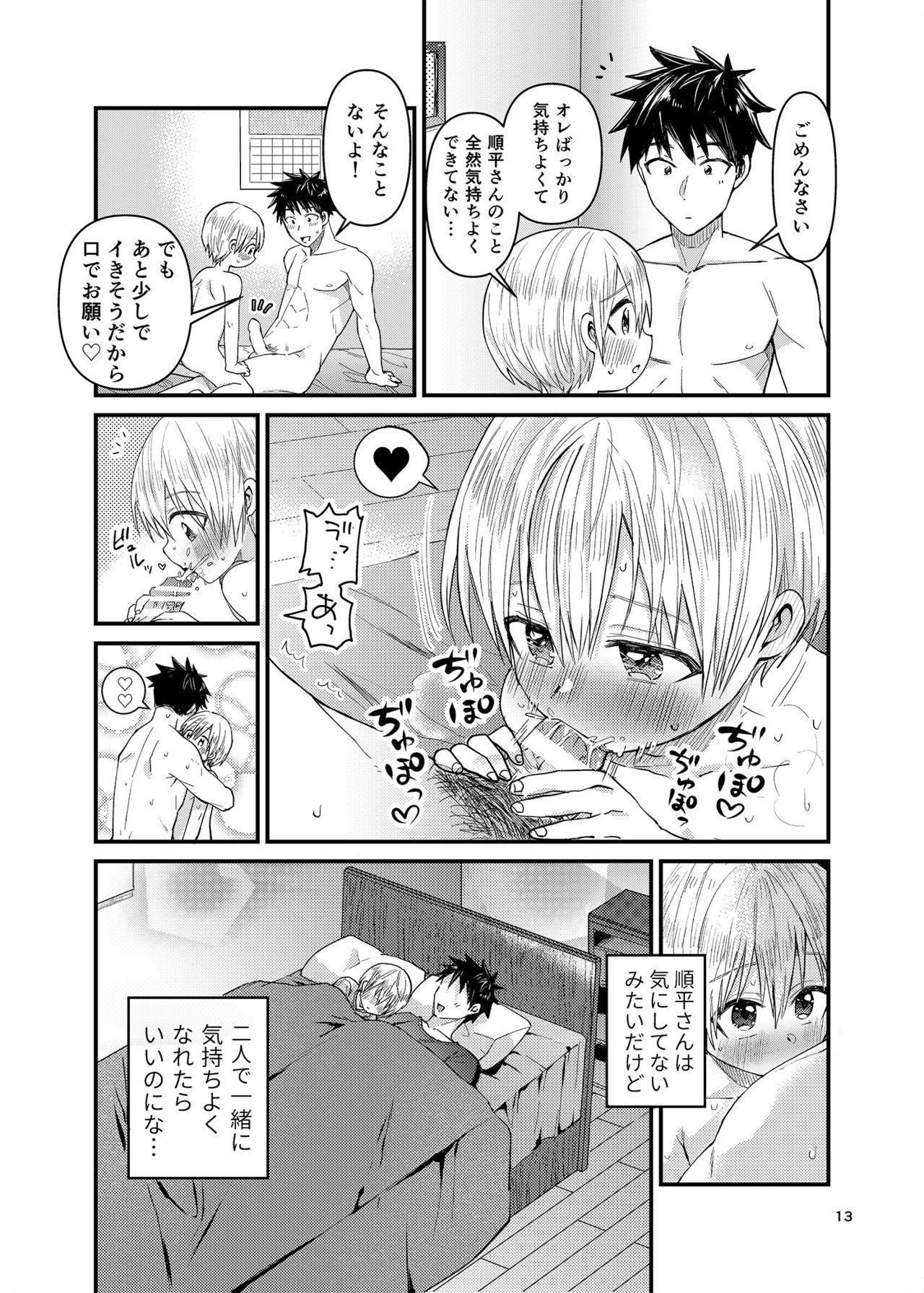 Sexy Whores Ore no Heya ni wa Tenshi ga Iru 2 Hajimete no Oshiri - Original Tgirl - Page 12