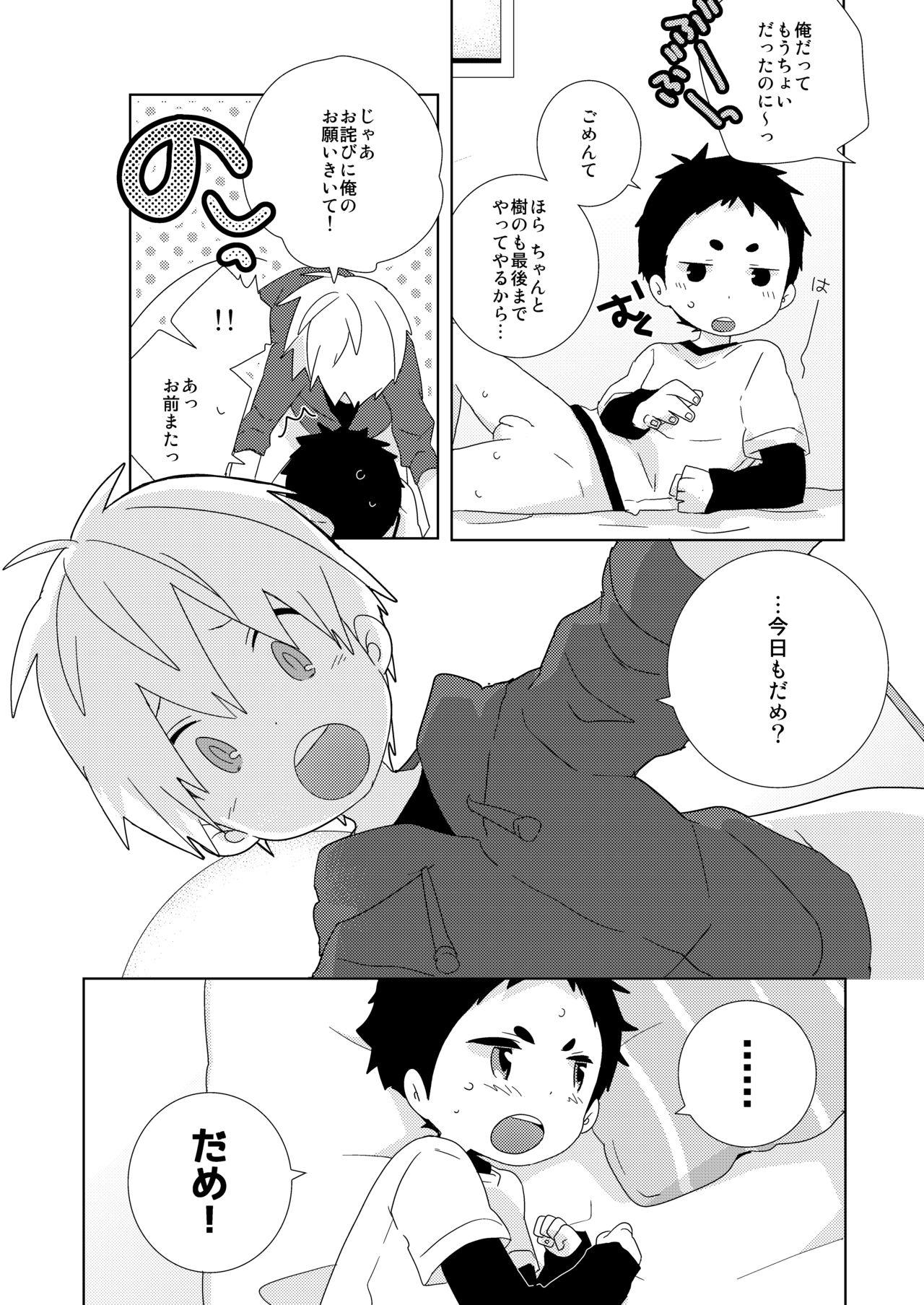 One Kota-kun Ecchi Shiyo! - Original Asian - Page 14