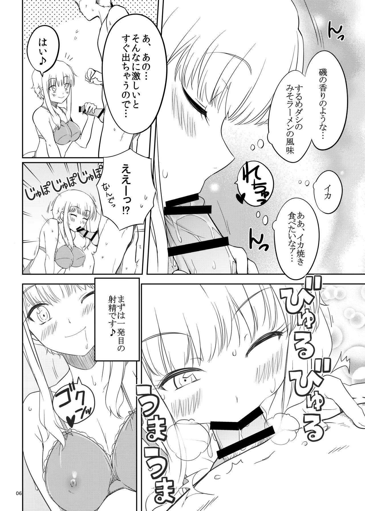 Cartoon Ku-neru Sumata - Ku-neru maruta Bigass - Page 5