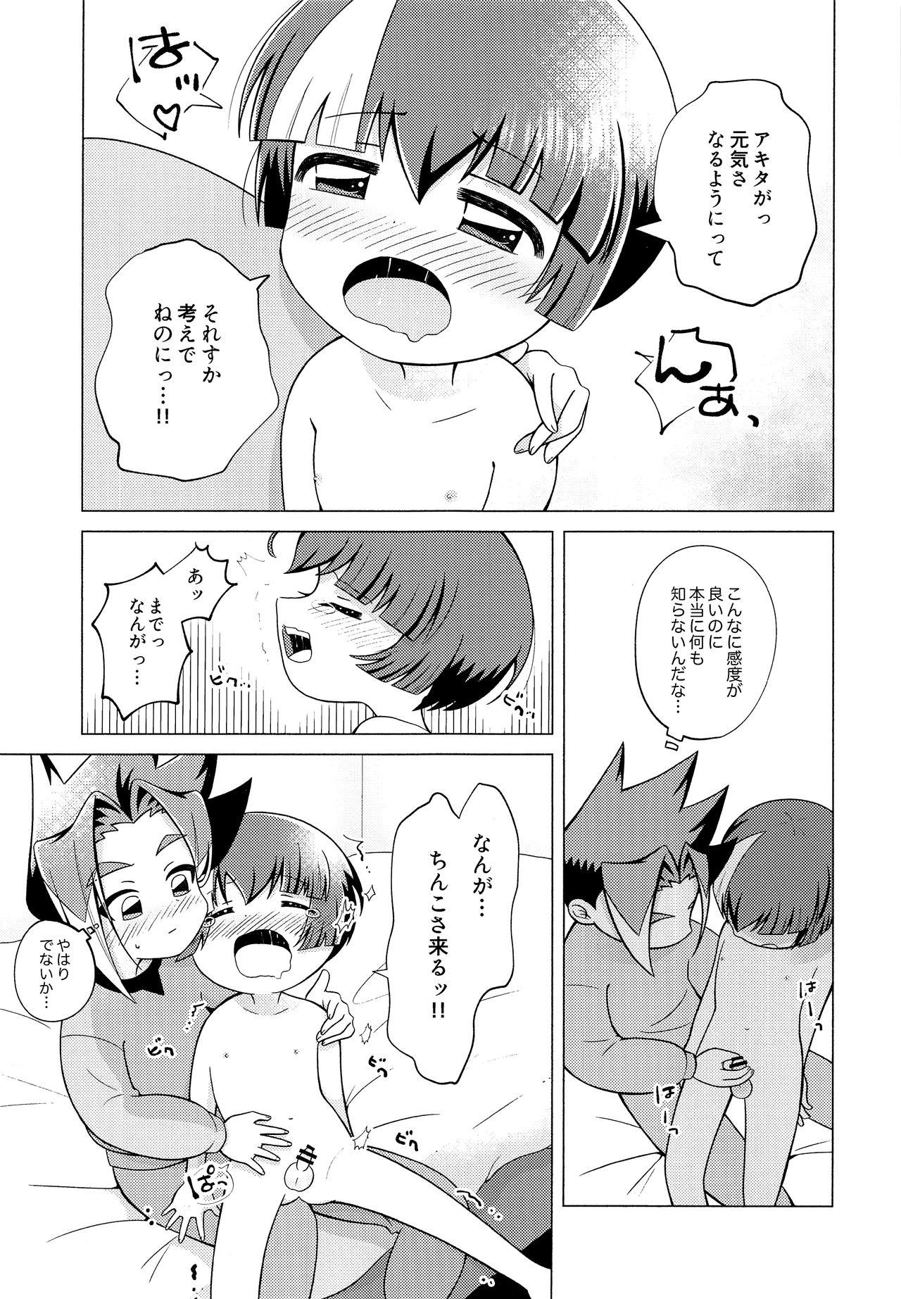 Defloration Ora ga Mama ni Naru - Shinkansen henkei robo shinkalion Boss - Page 12
