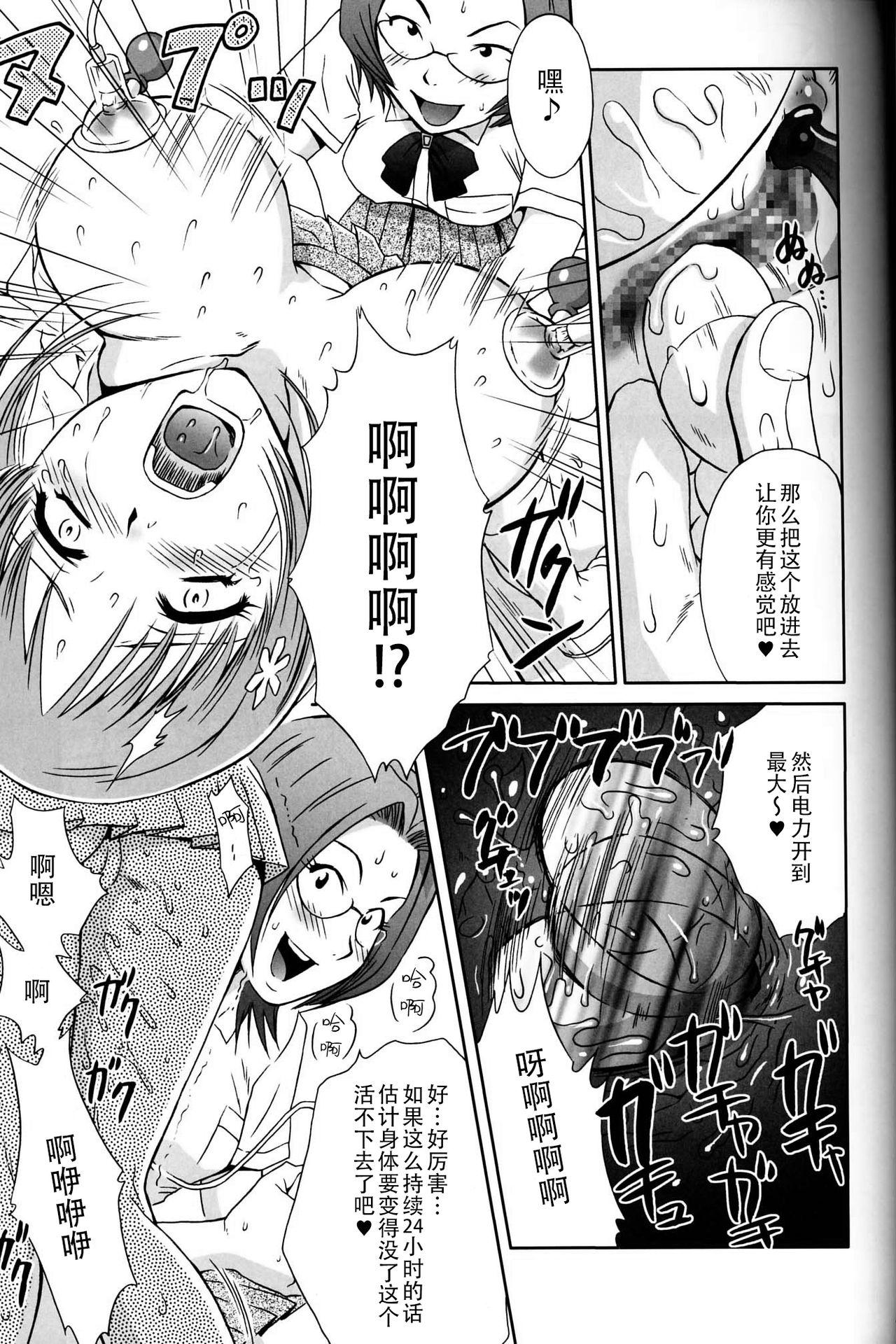 Alt Orihime-chan de Go - Bleach Classy - Page 12