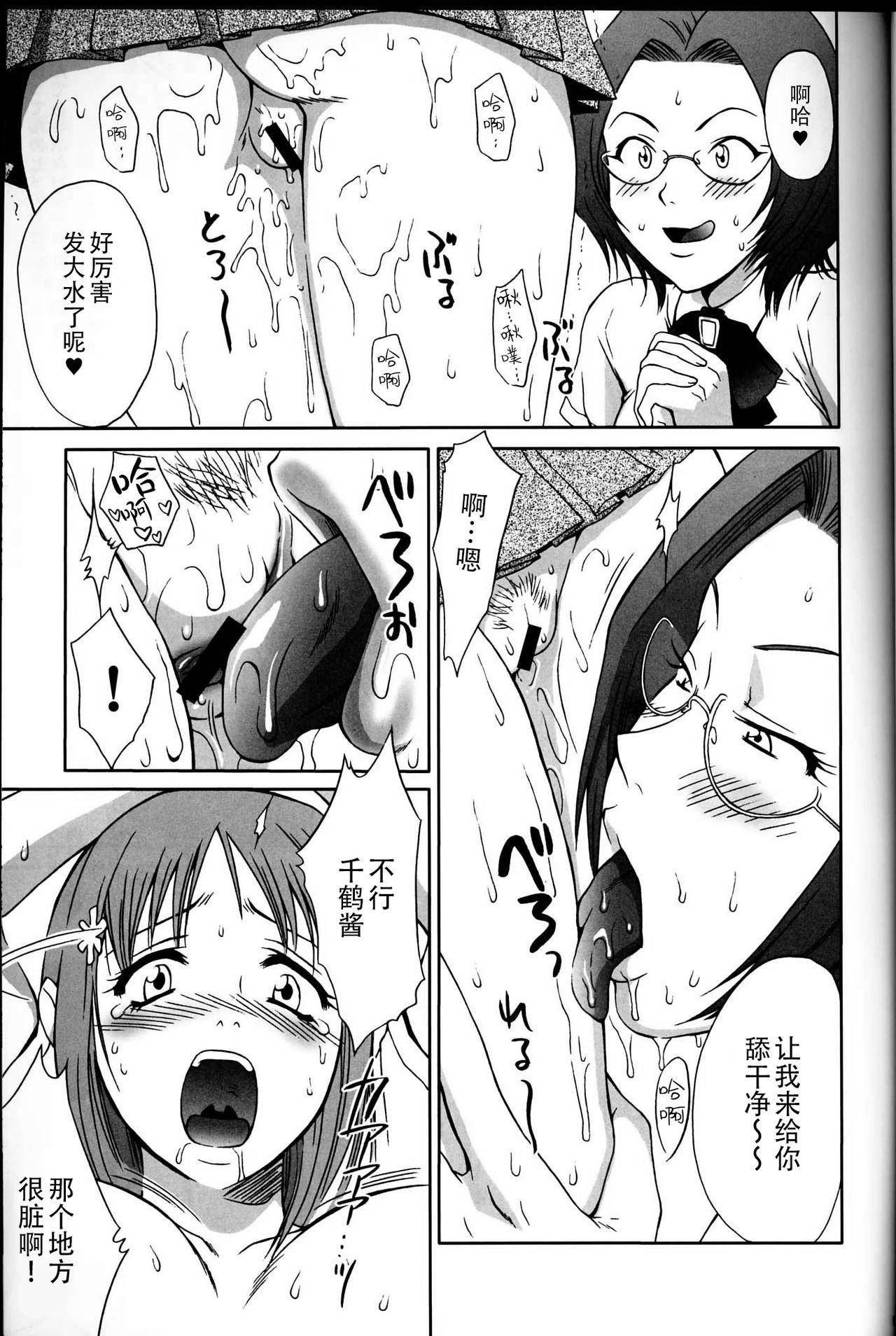 Hardcore Rough Sex Orihime-chan de Go - Bleach Dildo - Page 8