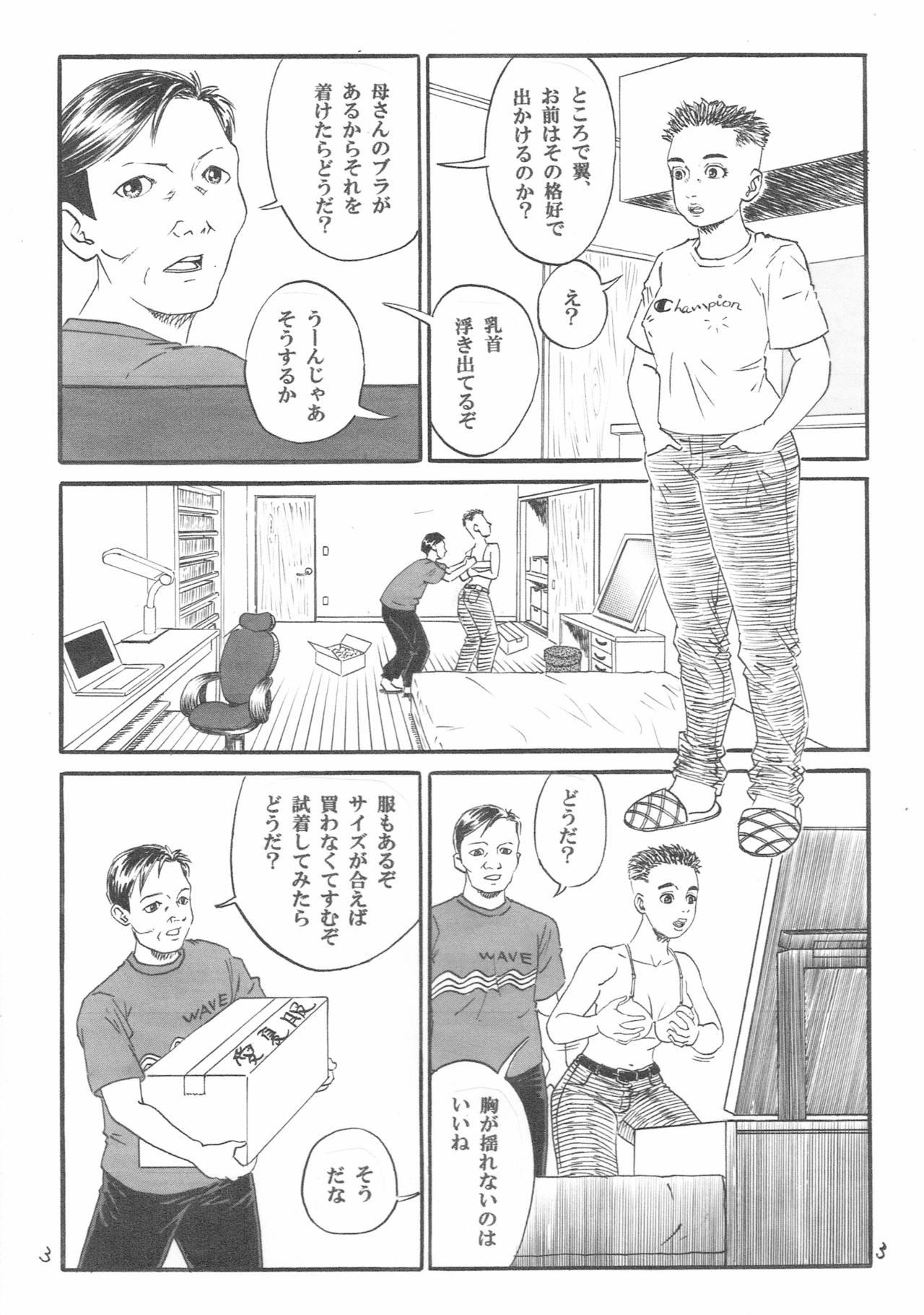 Double Blowjob Atarashii Seikyouiku 4 - Original Off - Page 4