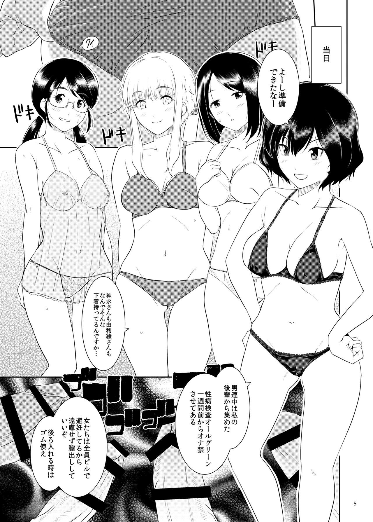 Pussysex Ku-neru Sumata 2 - Ku-neru maruta Highschool - Page 4