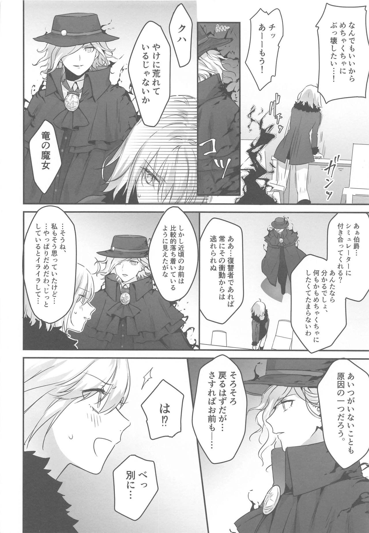 Euro Porn alter's secret. - Fate grand order Chacal - Page 7