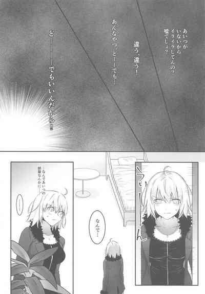 alter's secret. 8