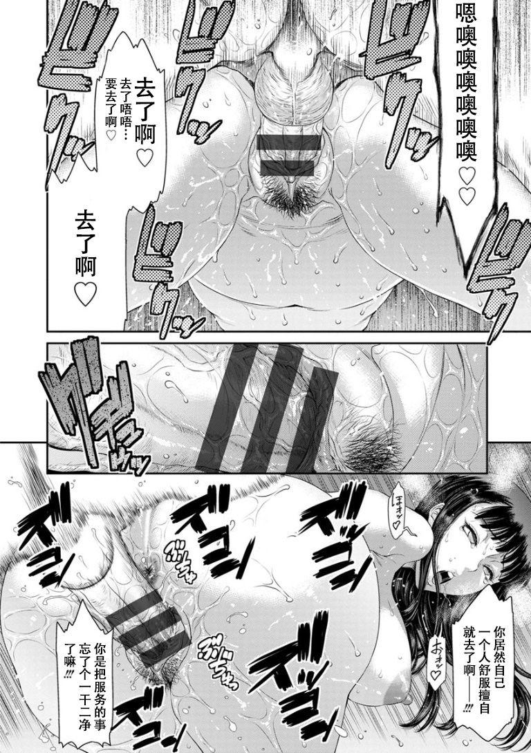 Dassai Nikuyokugurui ni Ochite ch.6 18