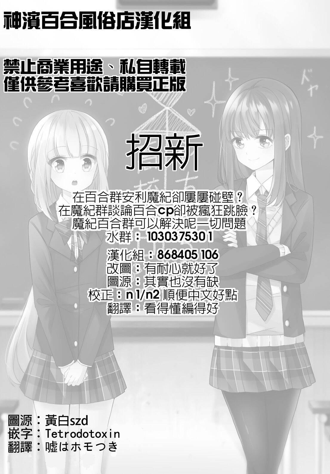 Kink Minna de Tamaki ni Narimashou!! - Puella magi madoka magica side story magia record Free Petite Porn - Page 21