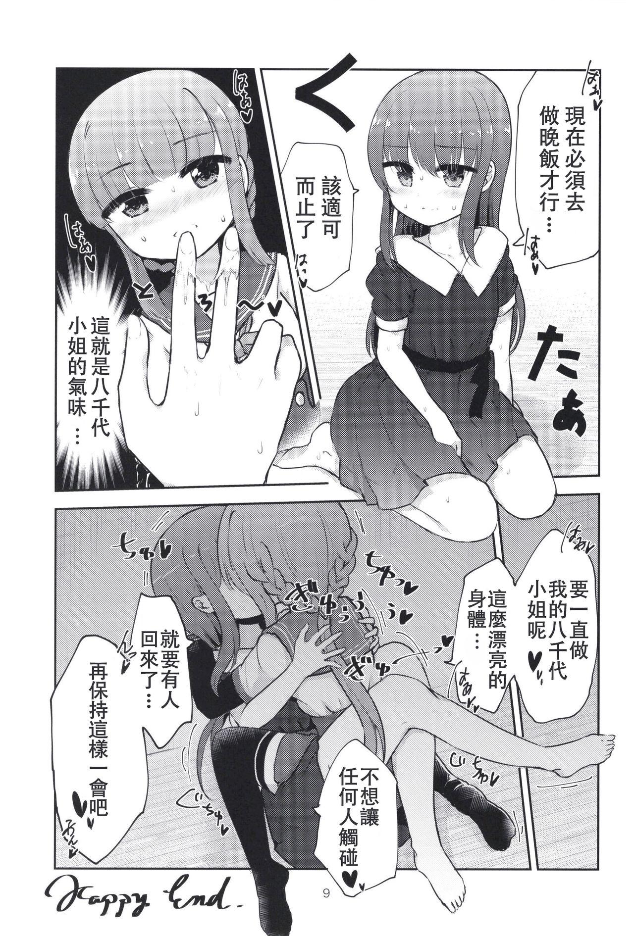 Gaycum Minna de Tamaki ni Narimashou!! - Puella magi madoka magica side story magia record Real Orgasms - Page 9