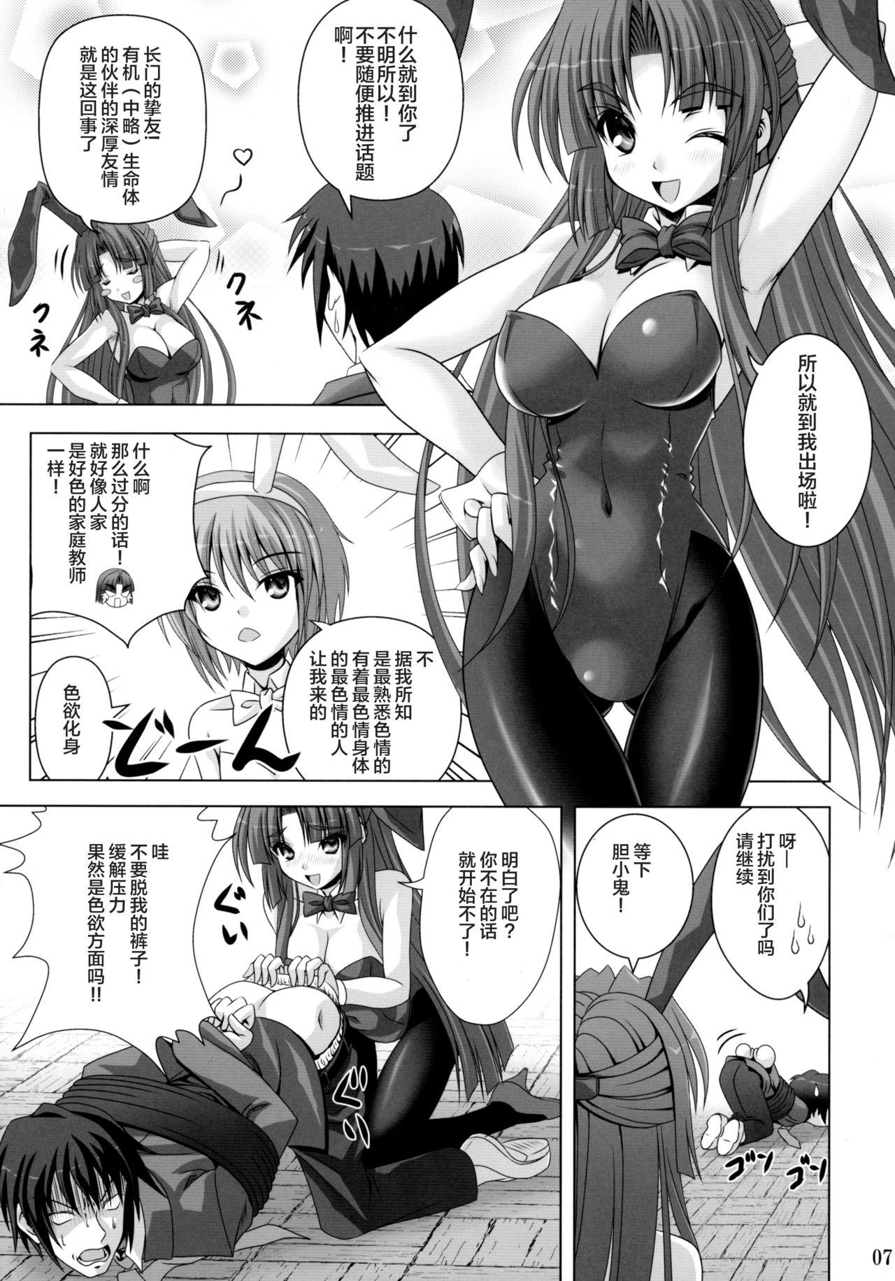 Crazy Bunny Blue - The melancholy of haruhi suzumiya Cumload - Page 7