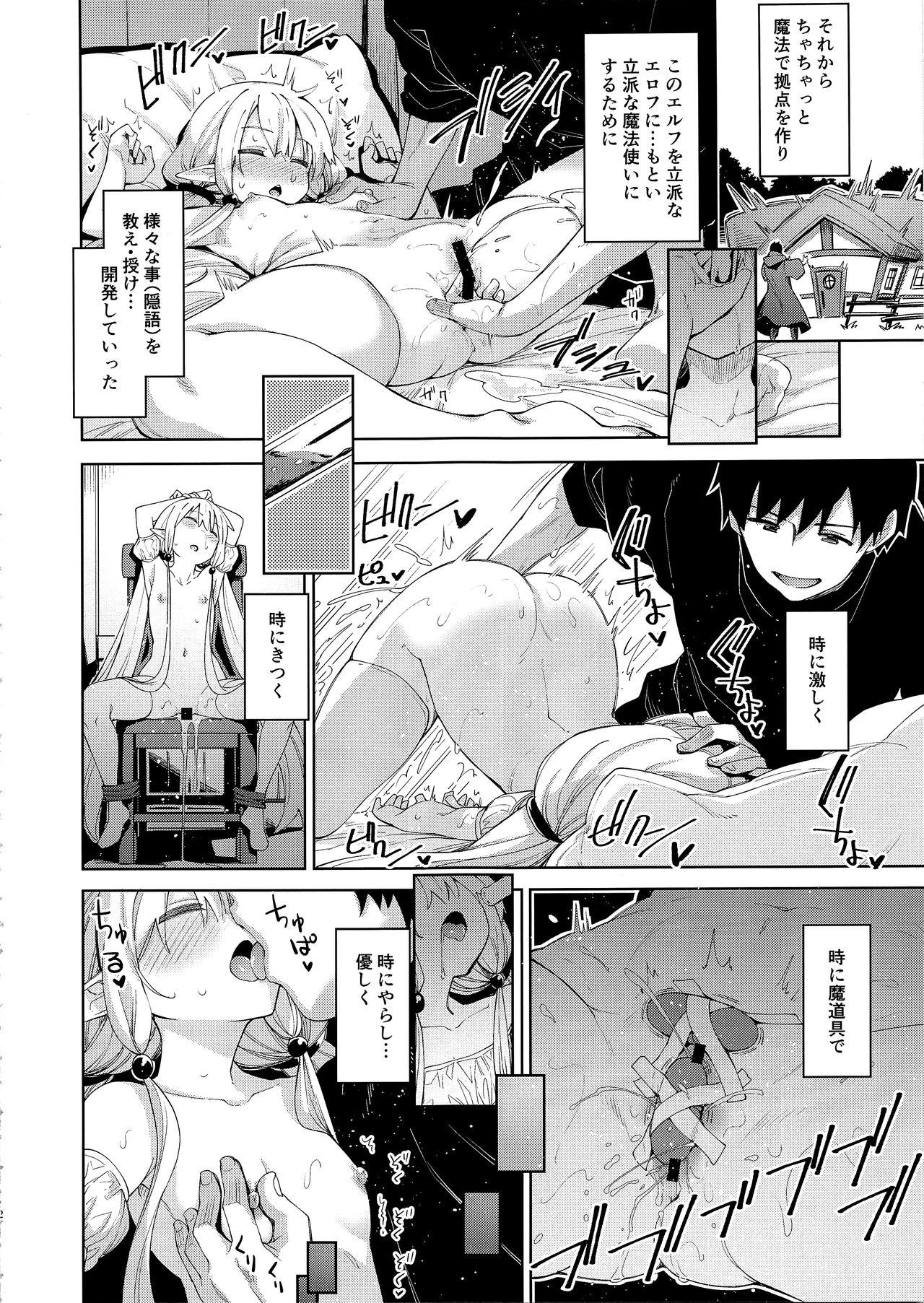 Fuck Isekai Kita no de Mahou o Sukebe na Koto ni Riyou Shiyou to Omou II - Original Naija - Page 12