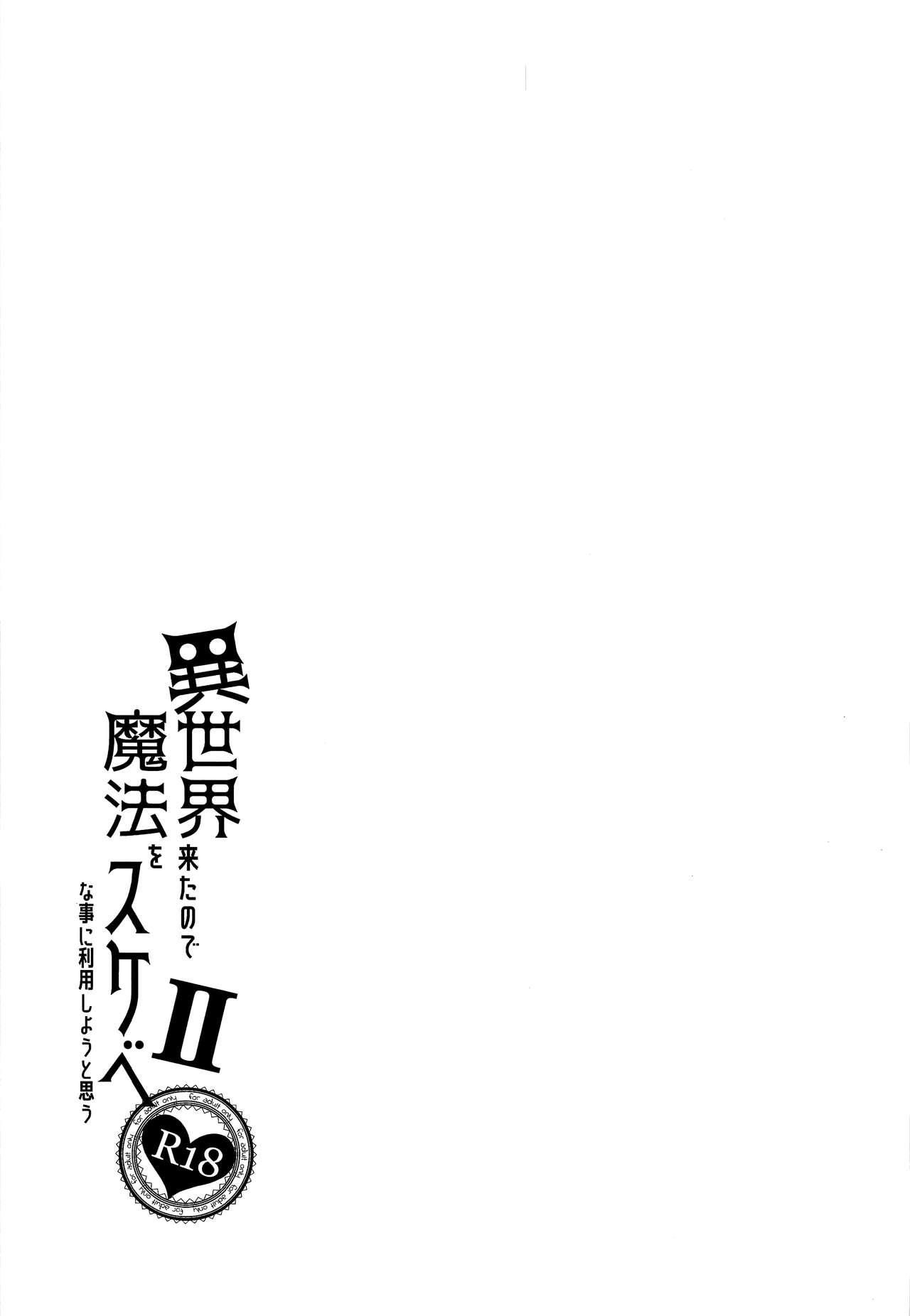 Isekai Kita no de Mahou o Sukebe na Koto ni Riyou Shiyou to Omou II 31