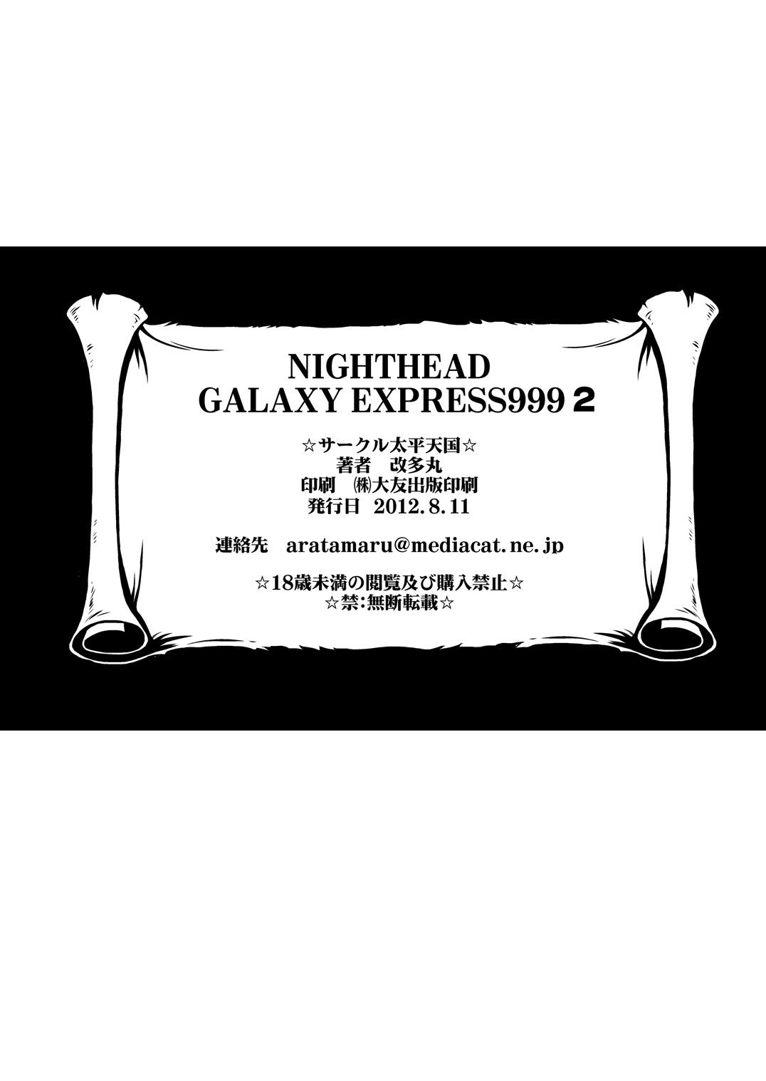 Masterbate NIGHTHEAD GALAXY EXPRESS 999 2 - Galaxy express 999 3some - Page 23