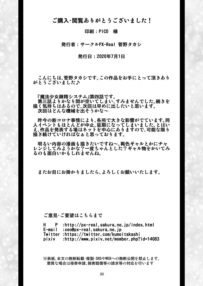 Mahoushoujyo Rensei System EPISODE 04 28