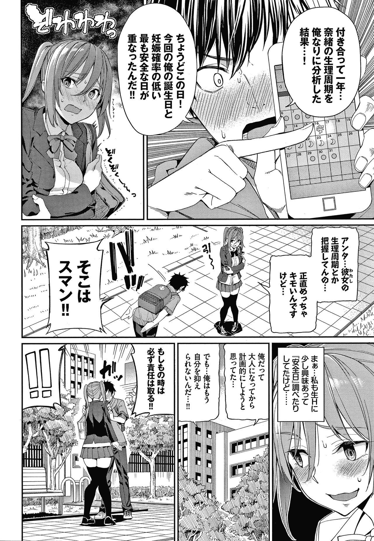 Speculum Kijoui Ecchi Hardcore - Page 9