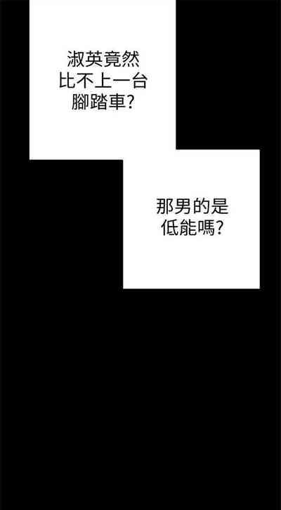 ChatRoulette （週1）美麗新世界 1-70 中文翻譯 （更新中）  Travesti 5