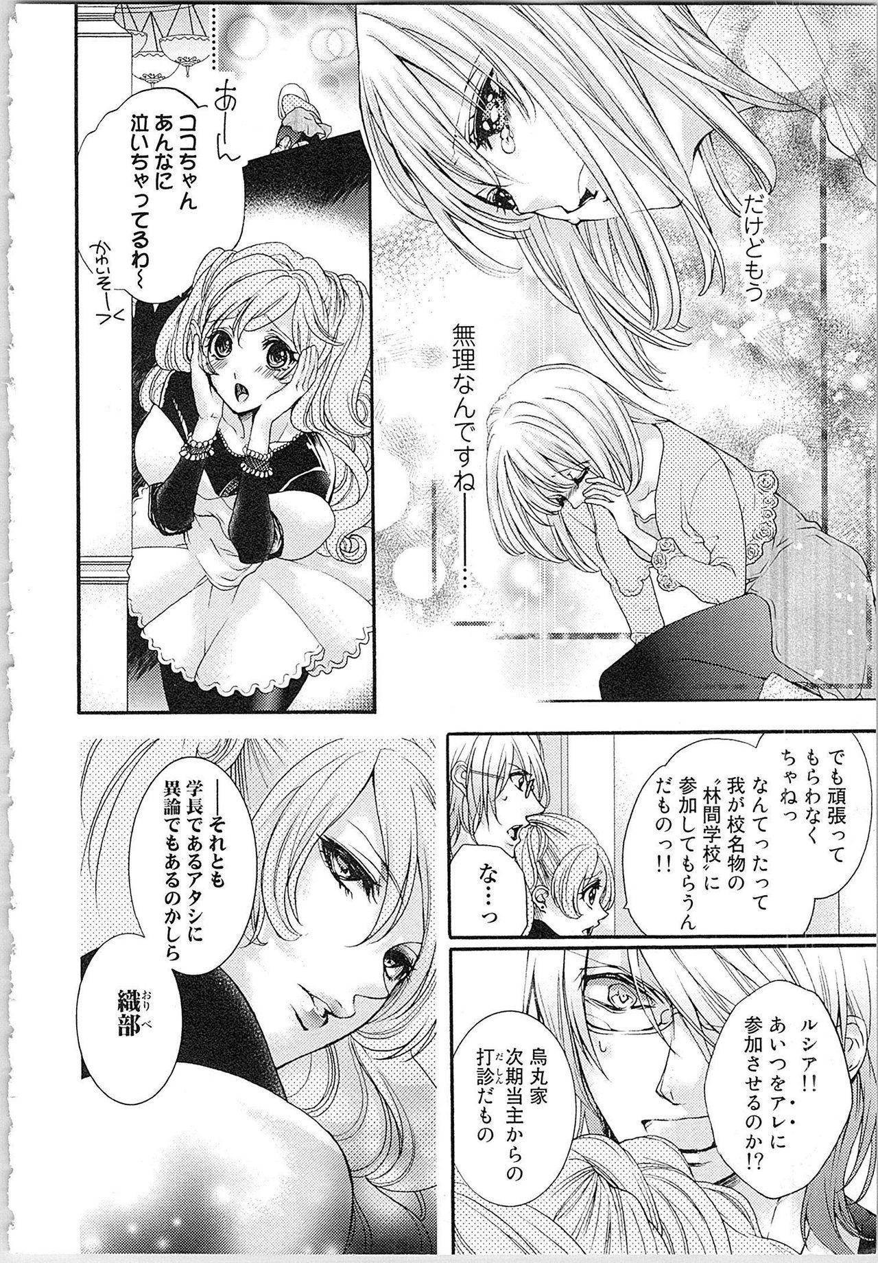 Blond Hanayome Shikkaku。～Nanji、Ikanaru Toki mo Fushidara ni Aege Vol. 2 Tan - Page 9
