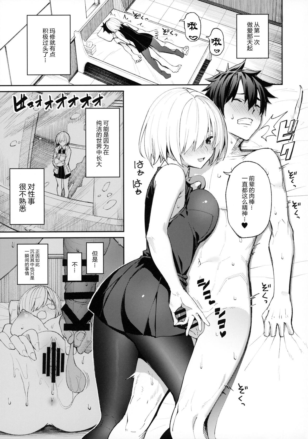 Topless Mash ga Tonikaku Guigui Kuru Hon. - Fate grand order Slut Porn - Page 5