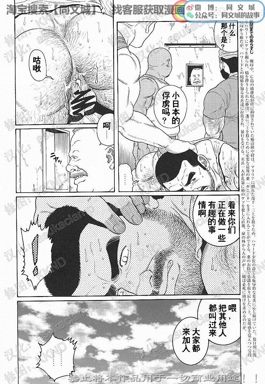 Kimi yo Shiru ya Minami no Goku Ch. 1-15 154