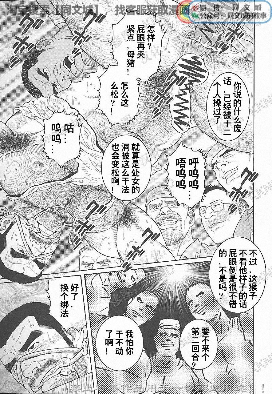 Kimi yo Shiru ya Minami no Goku Ch. 1-15 157