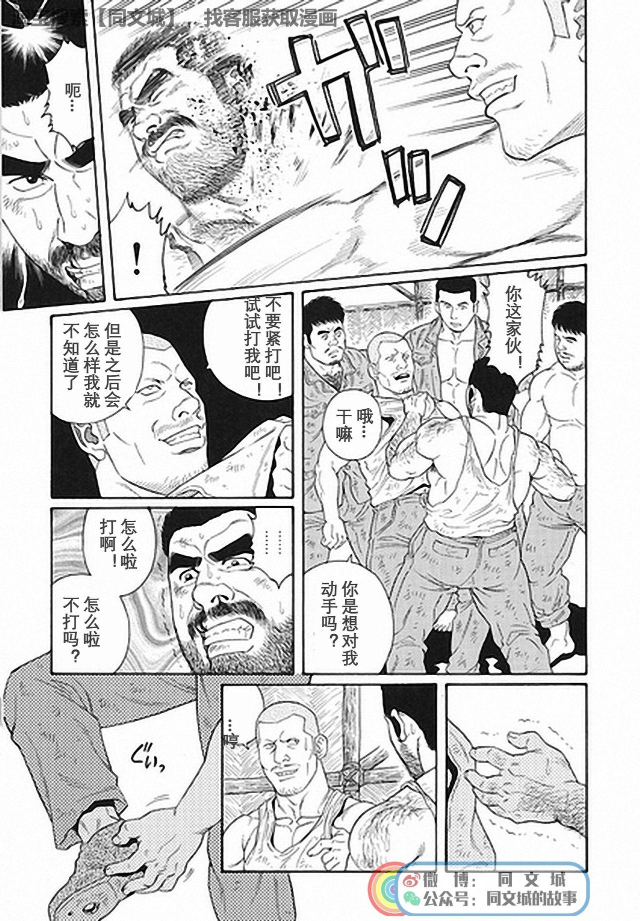 Pussy Fingering Kimi yo Shiru ya Minami no Goku Ch. 1-15 Gay Cumshots - Page 232