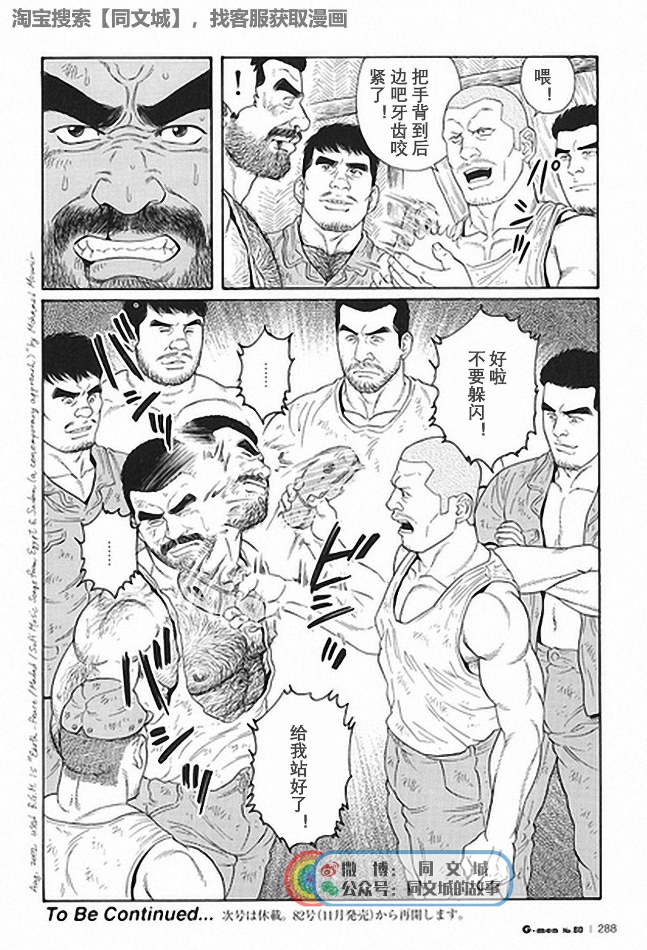 Gay Hairy Kimi yo Shiru ya Minami no Goku Ch. 1-15 Gay Gloryhole - Page 233