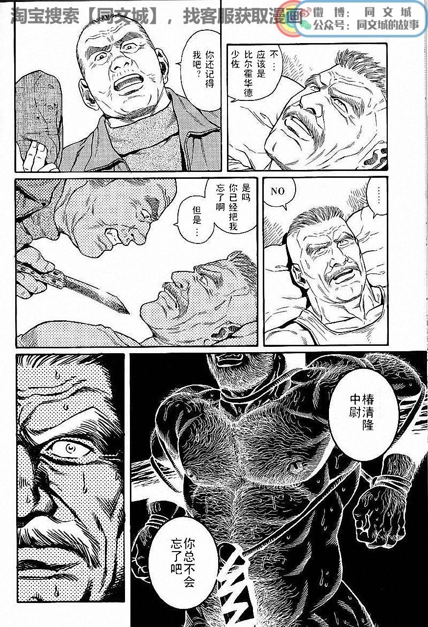 Facials Kimi yo Shiru ya Minami no Goku Ch. 1-15 Staxxx - Page 4