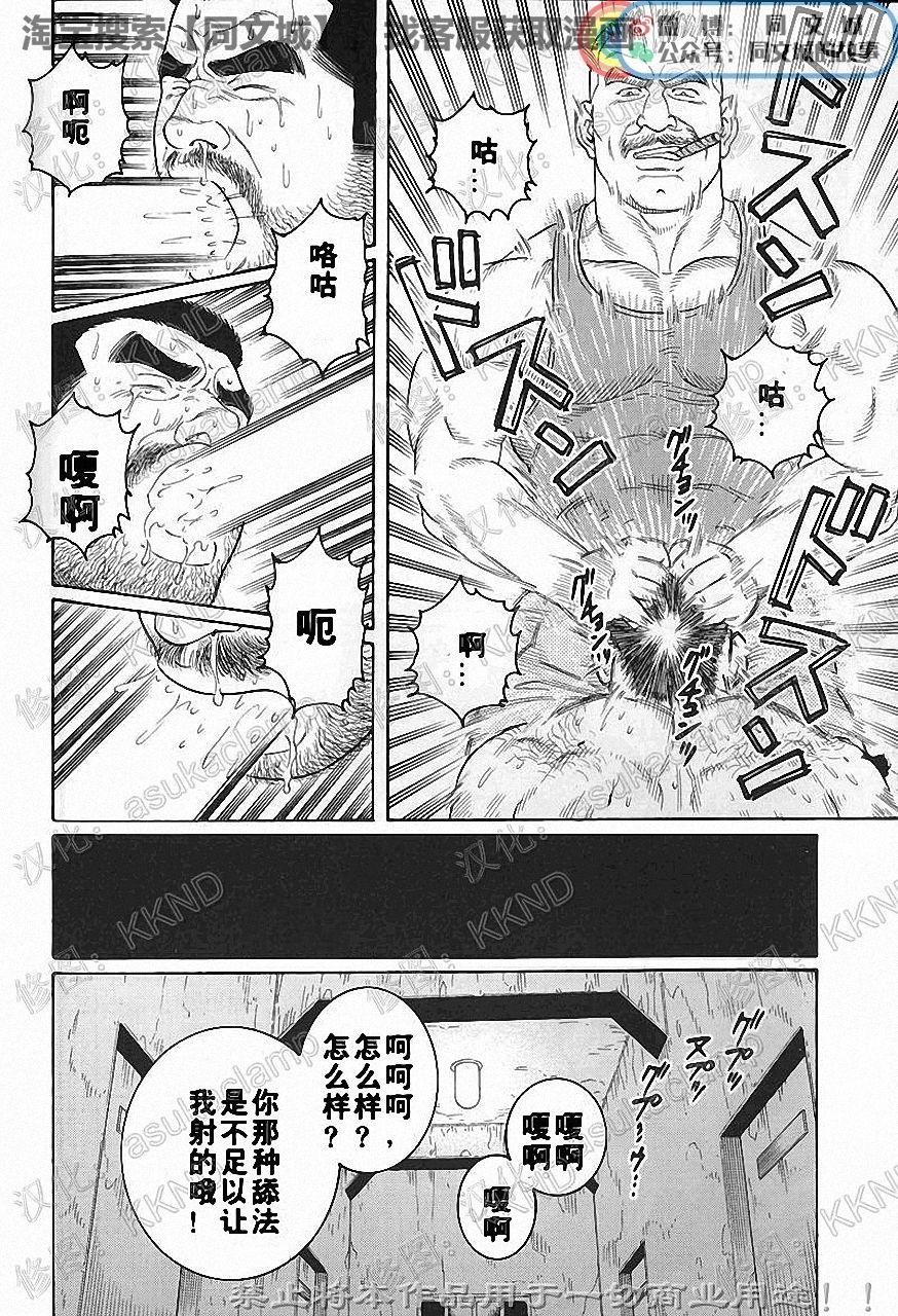 Kimi yo Shiru ya Minami no Goku Ch. 1-15 83