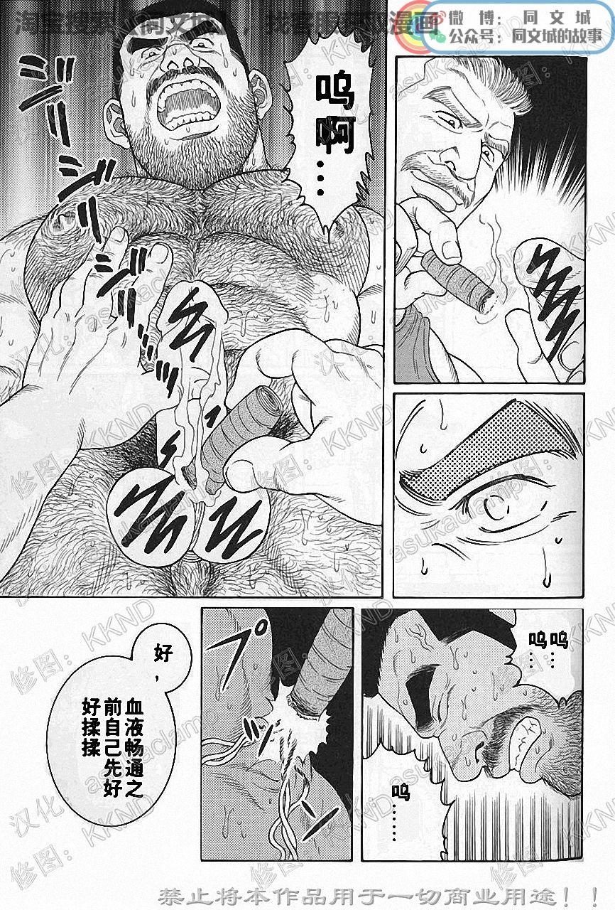 Kimi yo Shiru ya Minami no Goku Ch. 1-15 90