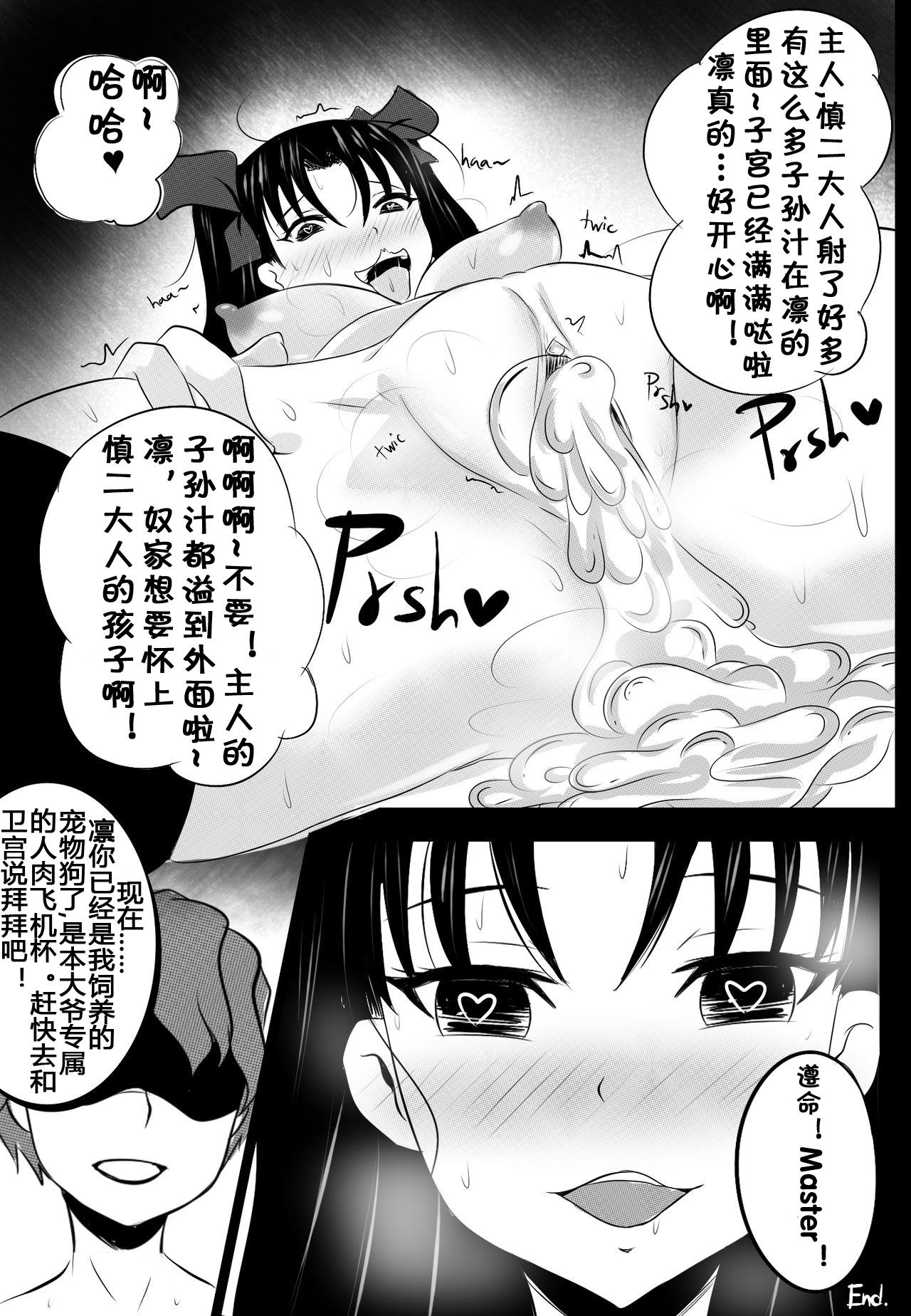 Hardcore Porn B-Trayal 6 - Fate stay night Hairy Pussy - Page 11