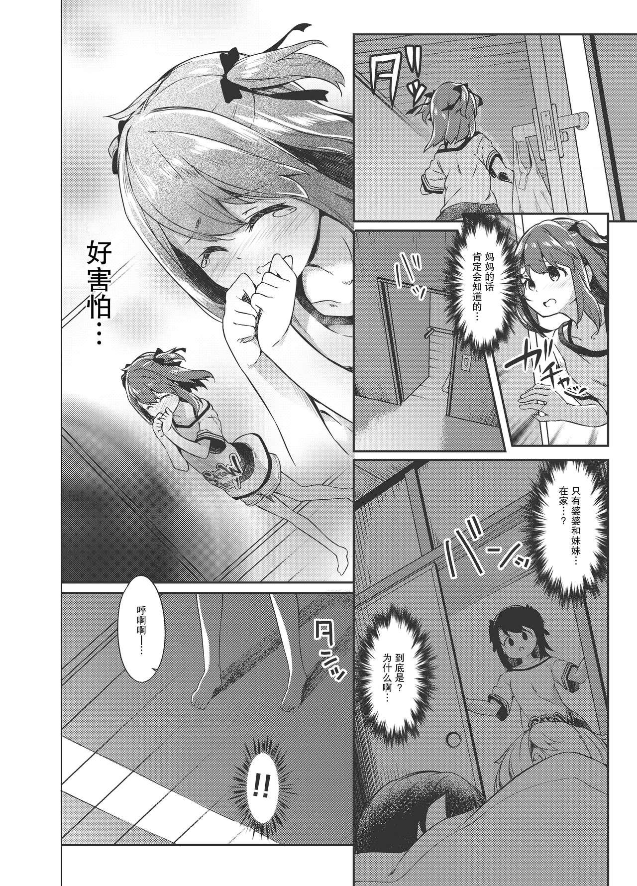Free Oral Sex Satou Shimai Monogatari Homare-chan Ban - Original Safado - Page 12