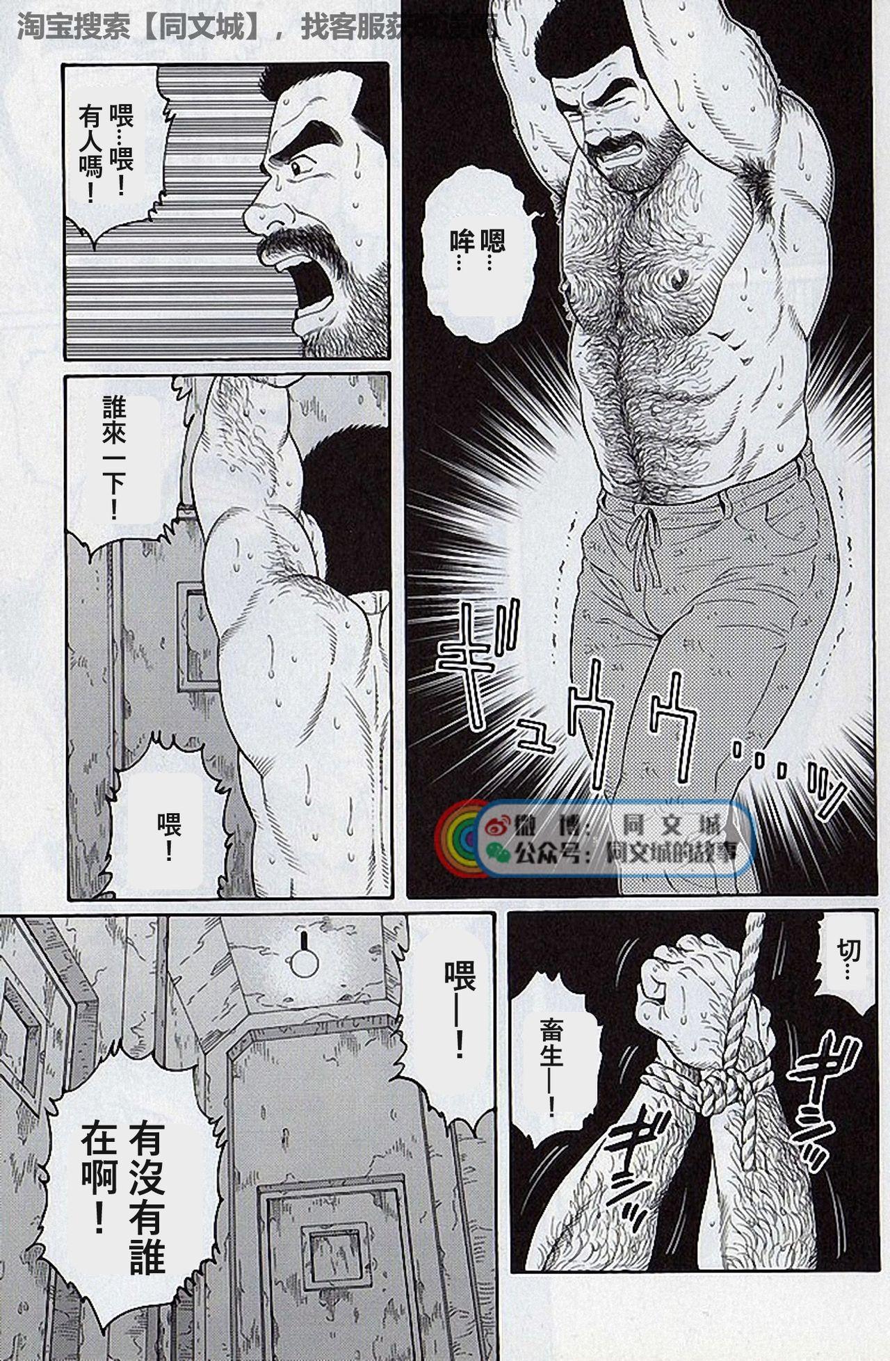 Kimi yo Shiru ya Minami no Goku Ch. 16-30 150