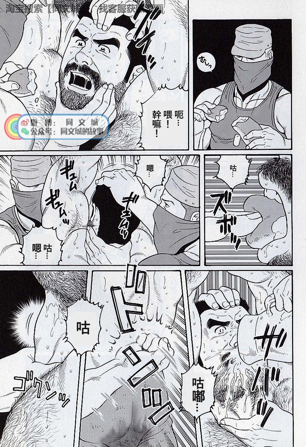 Kimi yo Shiru ya Minami no Goku Ch. 16-30 157