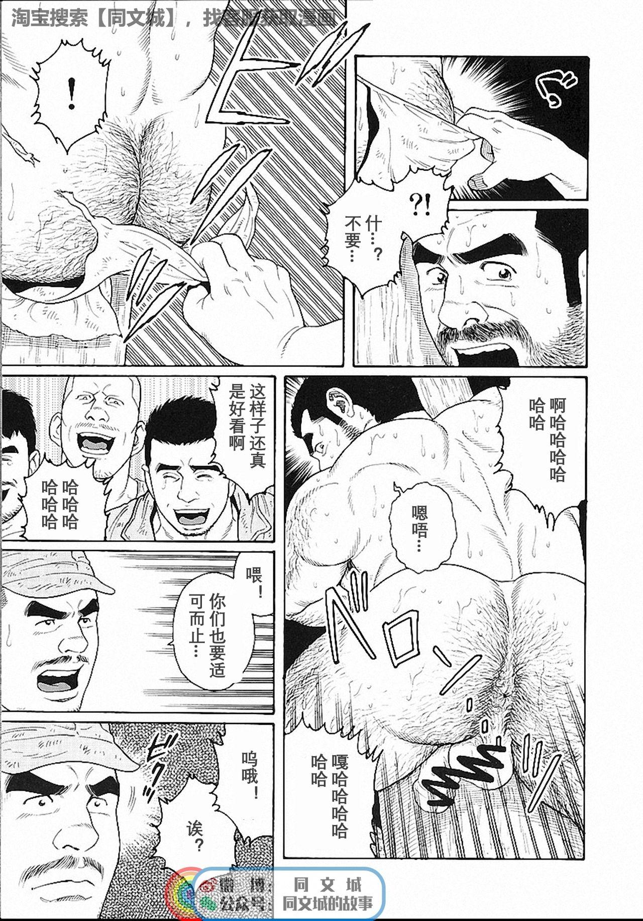 Gay 3some Kimi yo Shiru ya Minami no Goku Ch. 16-30 Shecock - Page 5
