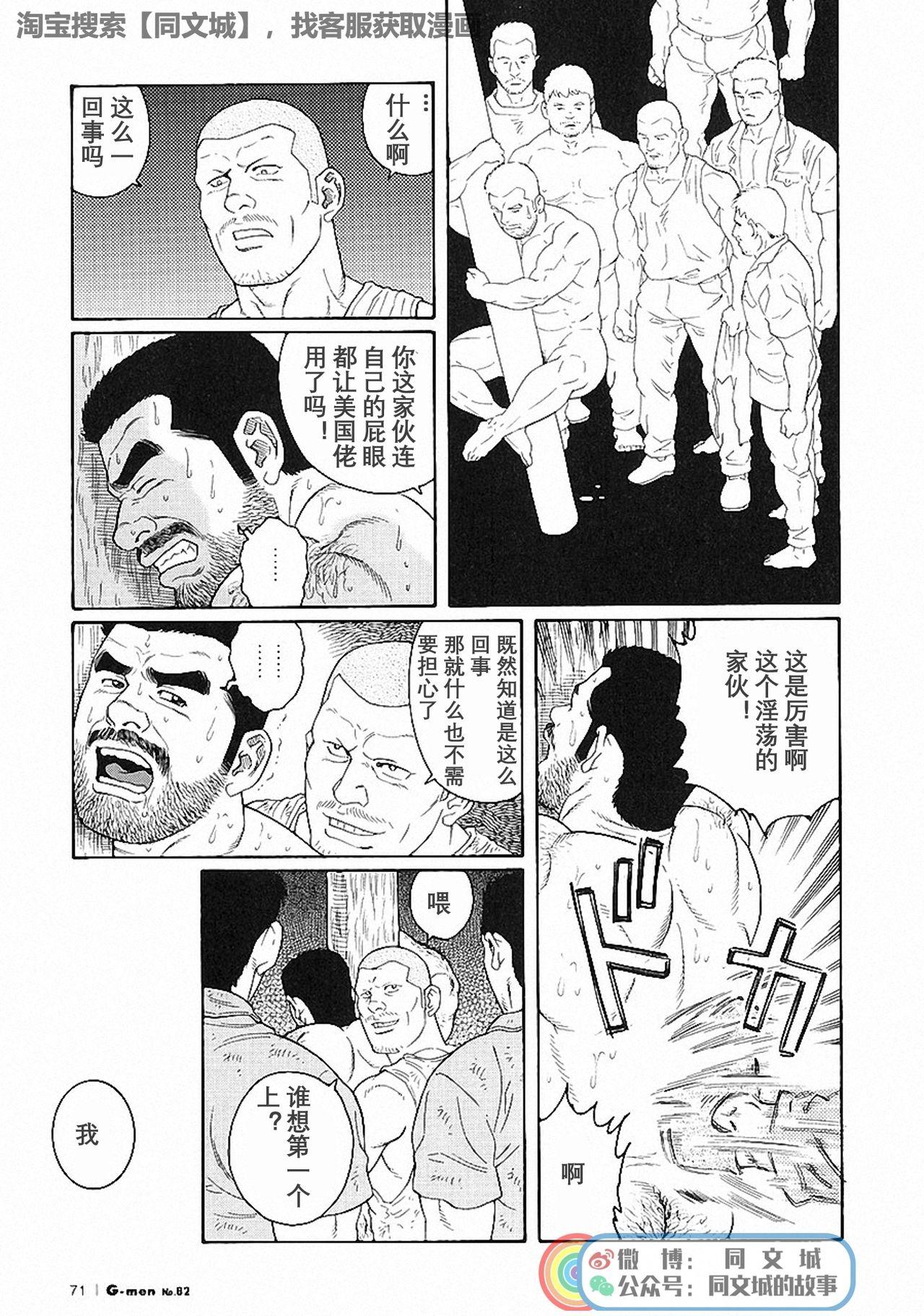 Black Woman Kimi yo Shiru ya Minami no Goku Ch. 16-30 Mmf - Page 7
