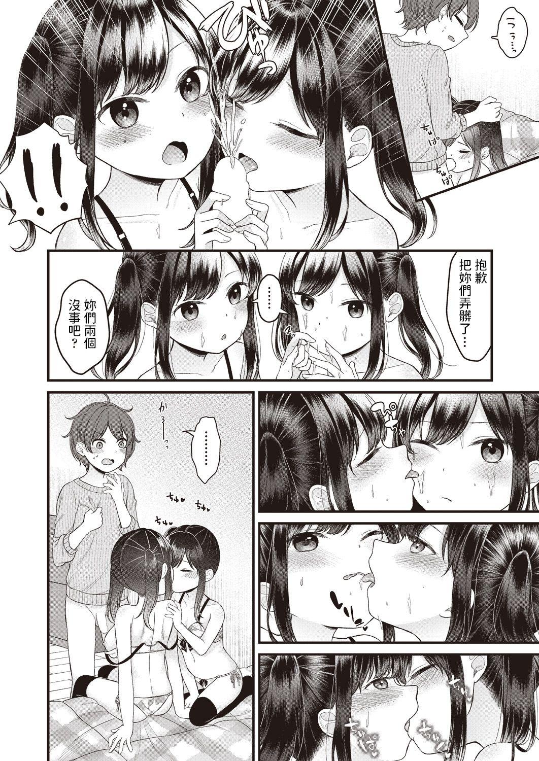 Amature Sex geshukusaki no musumesan ga guiguikuru Argenta - Page 12