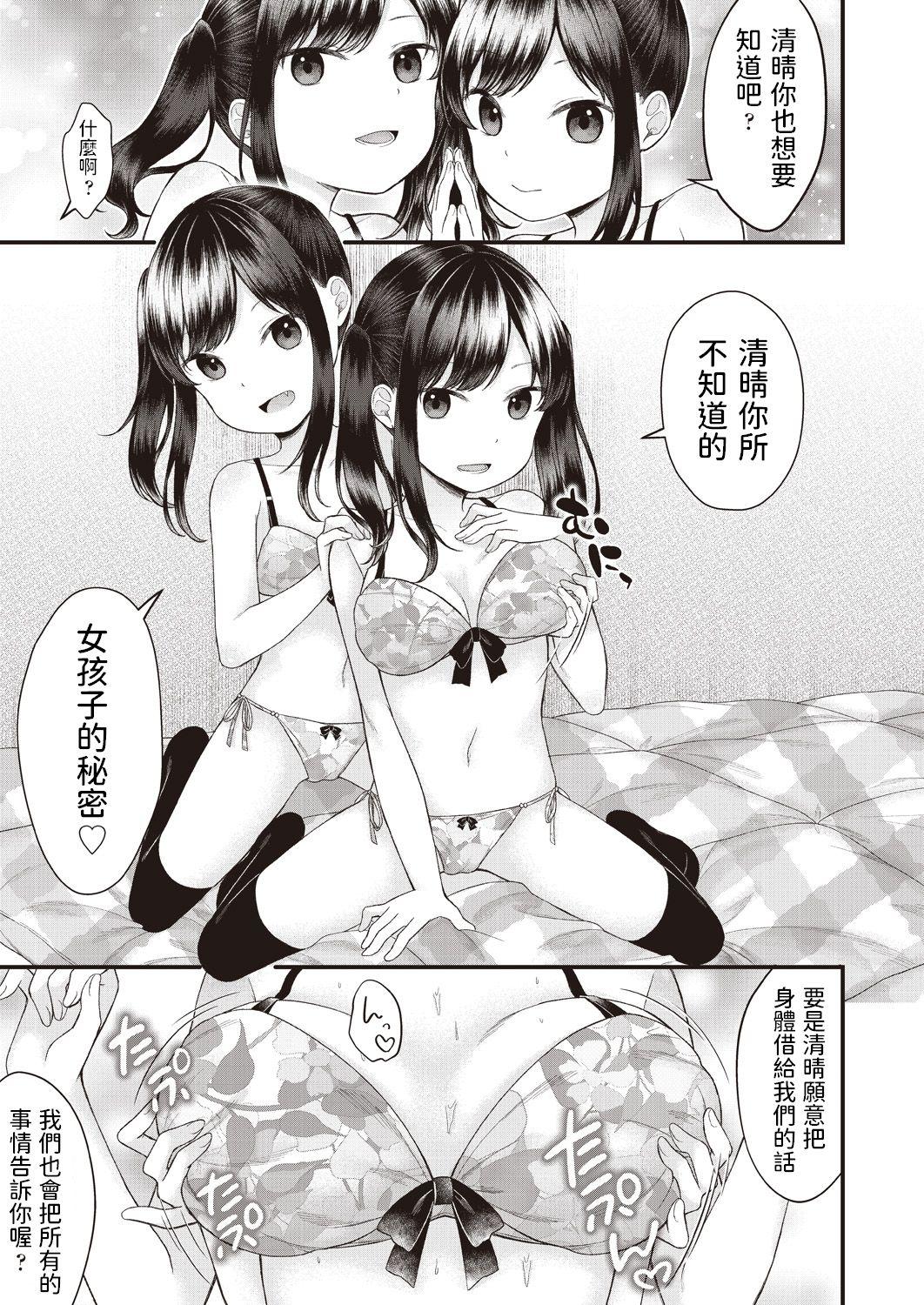 Amature Sex geshukusaki no musumesan ga guiguikuru Argenta - Page 7