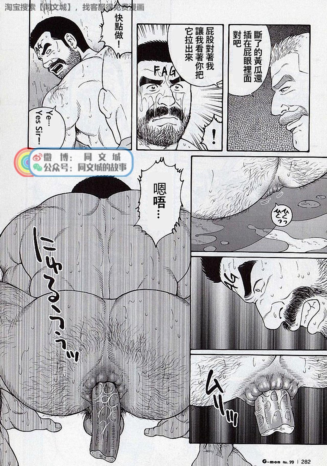 Kimi yo Shiru ya Minami no Goku Ch. 31-45 9