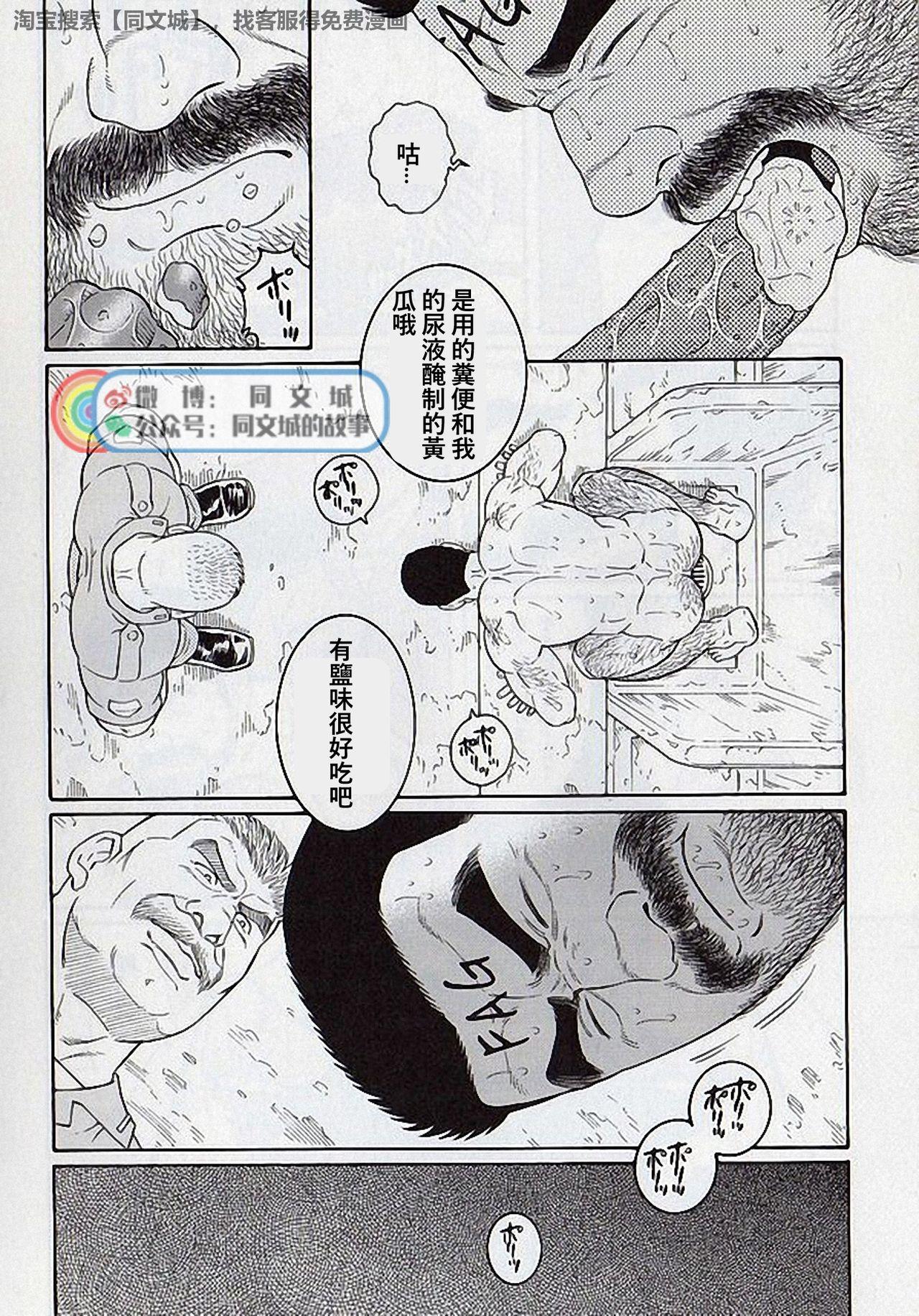 Kimi yo Shiru ya Minami no Goku Ch. 31-45 11