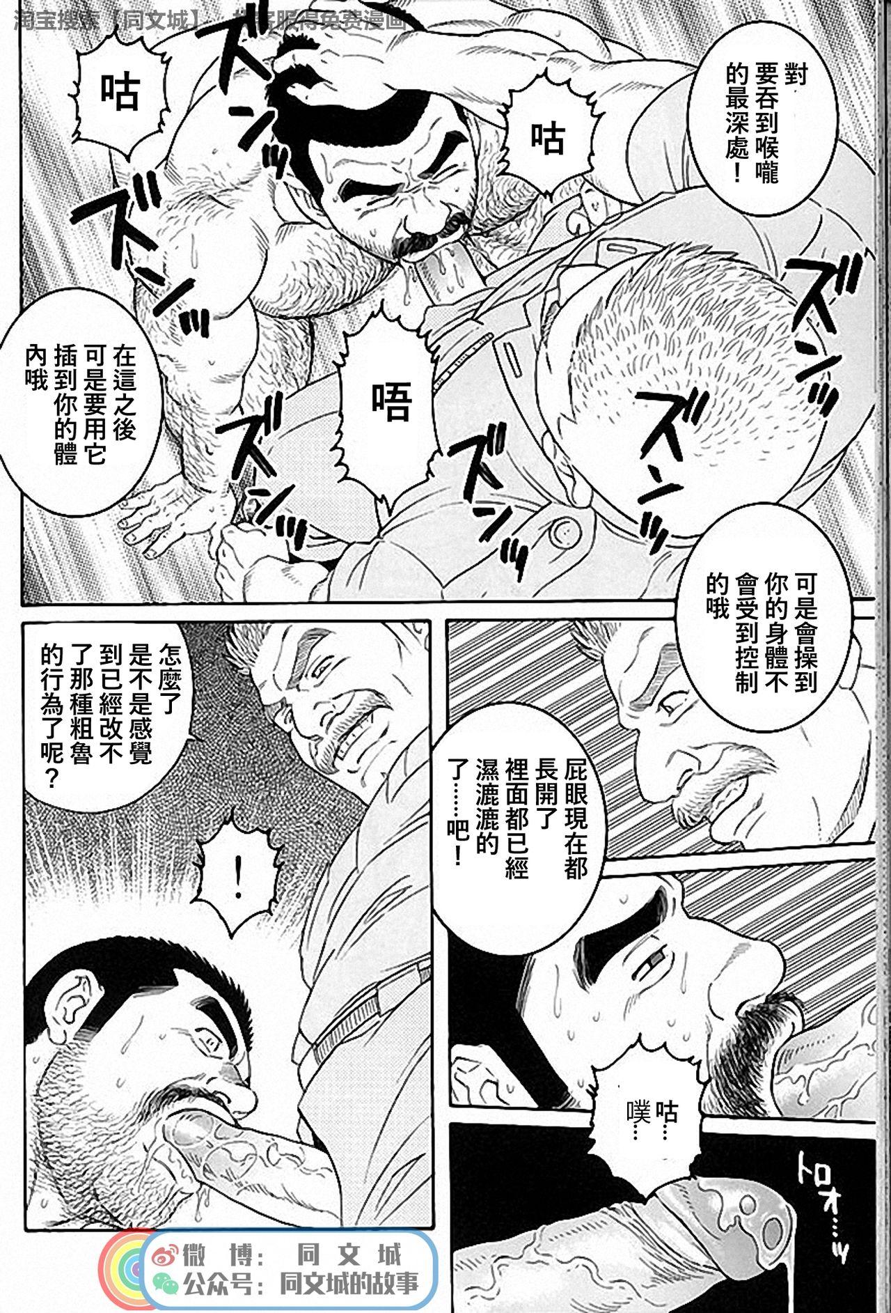 Kimi yo Shiru ya Minami no Goku Ch. 31-45 255