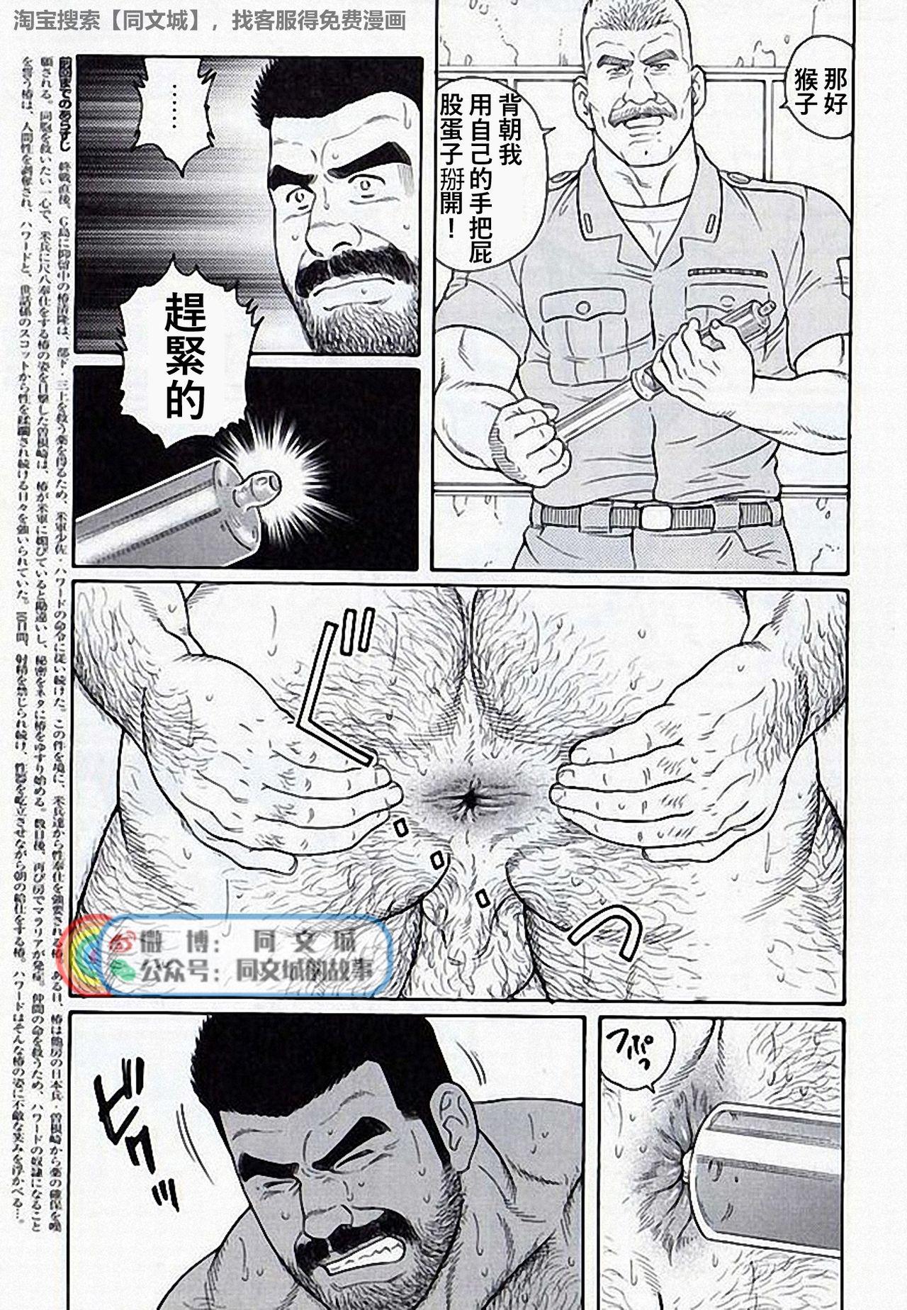 Kimi yo Shiru ya Minami no Goku Ch. 31-45 67