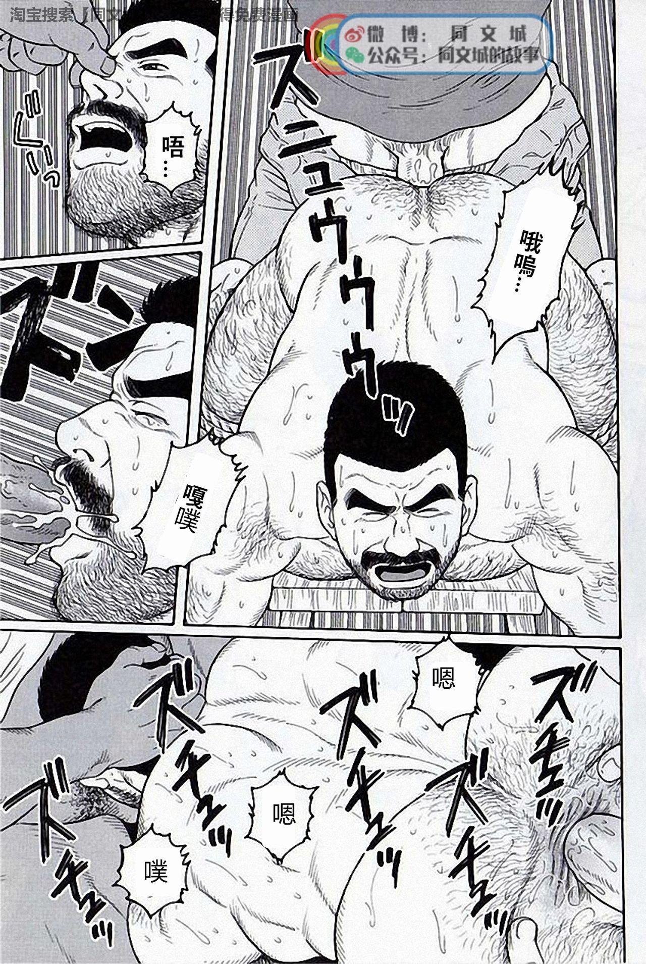 Kimi yo Shiru ya Minami no Goku Ch. 31-45 72