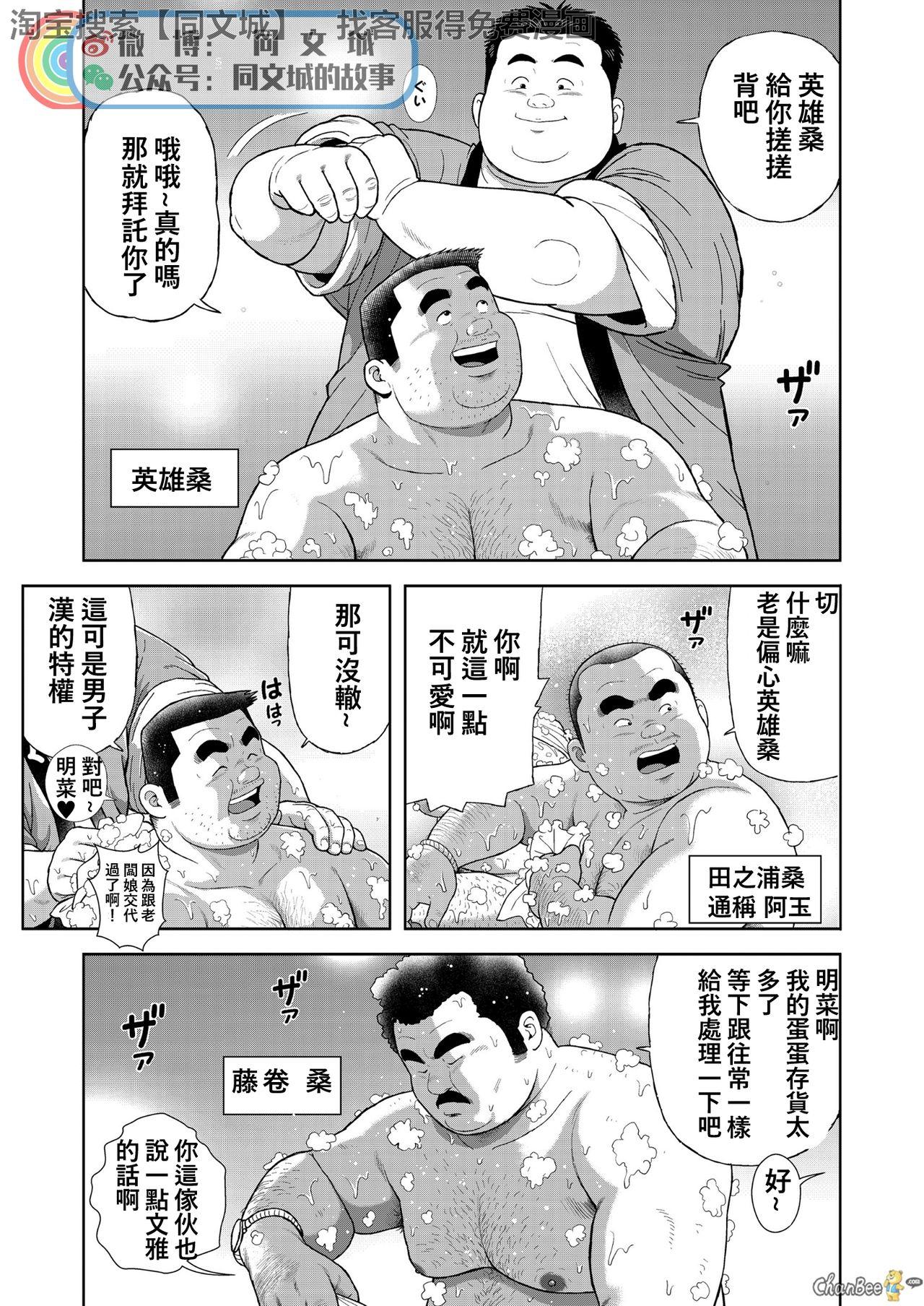 Bound Kunoyu Ichihatsume Otoko no Kanshoku Ex Girlfriends - Page 5