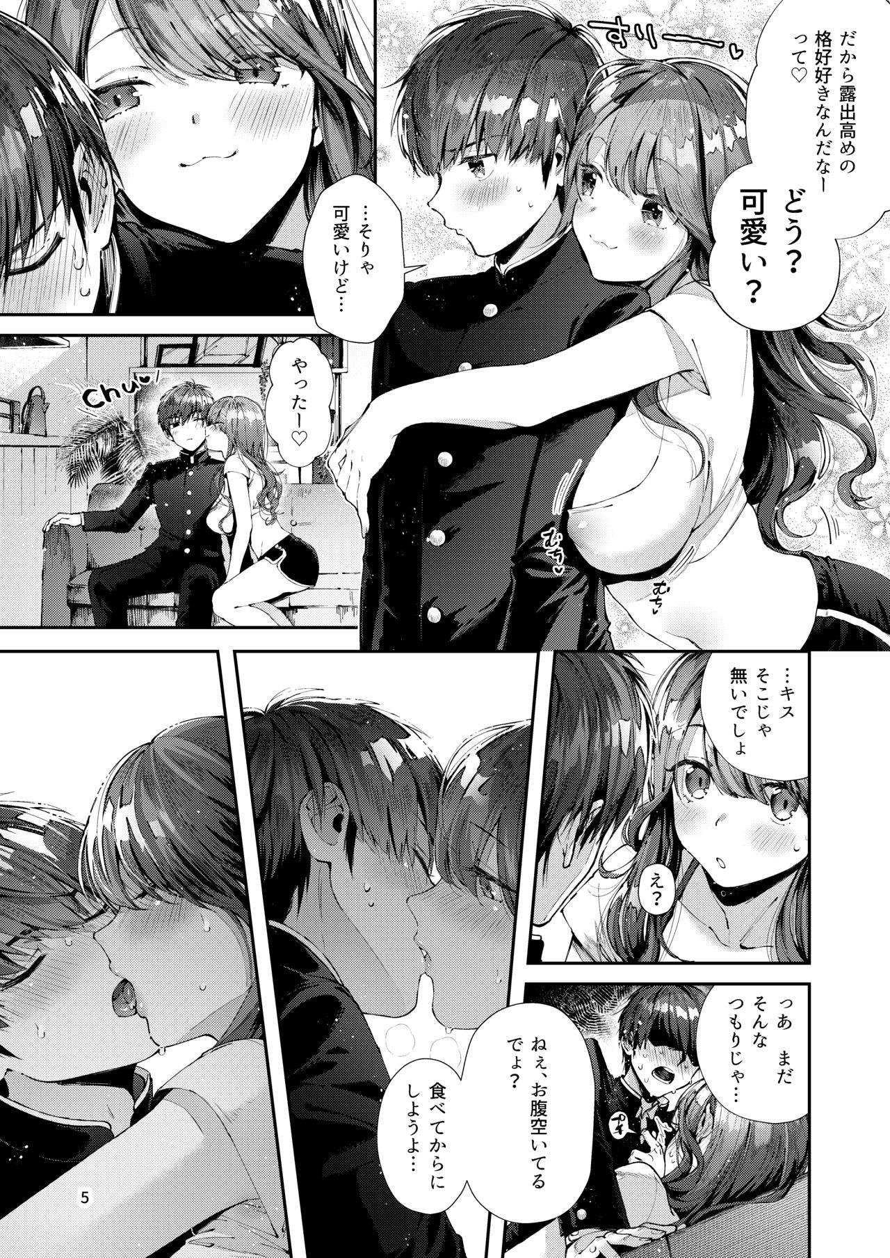 Cum On Pussy Itsumo Konna Kanji - Always like this - Original Jerk Off - Page 6